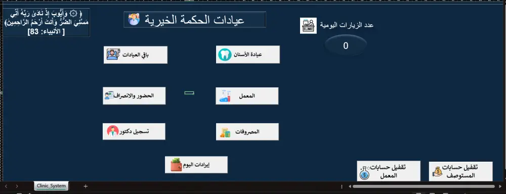 تحليل البيانات وصنع تقارير ولوحات معلومات تفاعلية