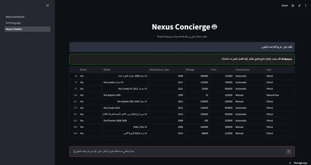 بناء أنظمة Data Engineering