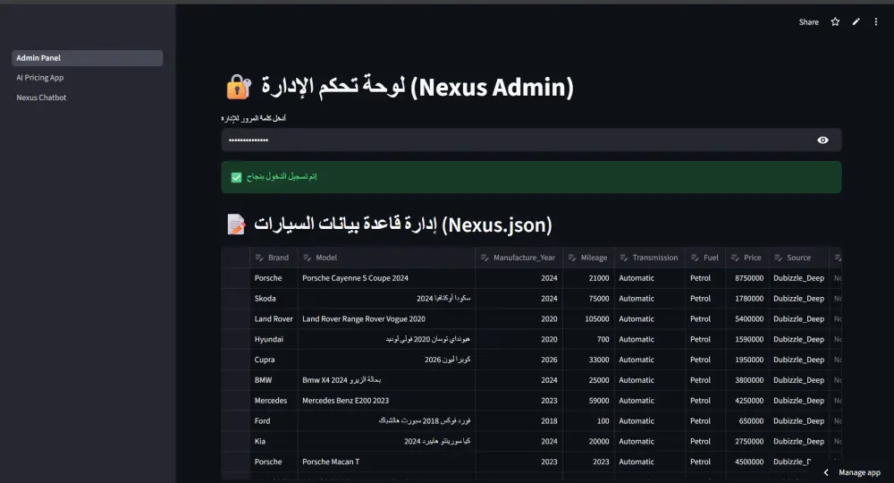 بناء أنظمة Data Engineering