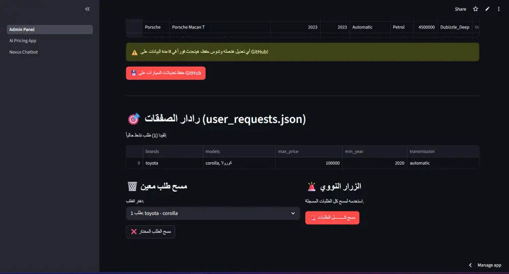 بناء أنظمة Data Engineering