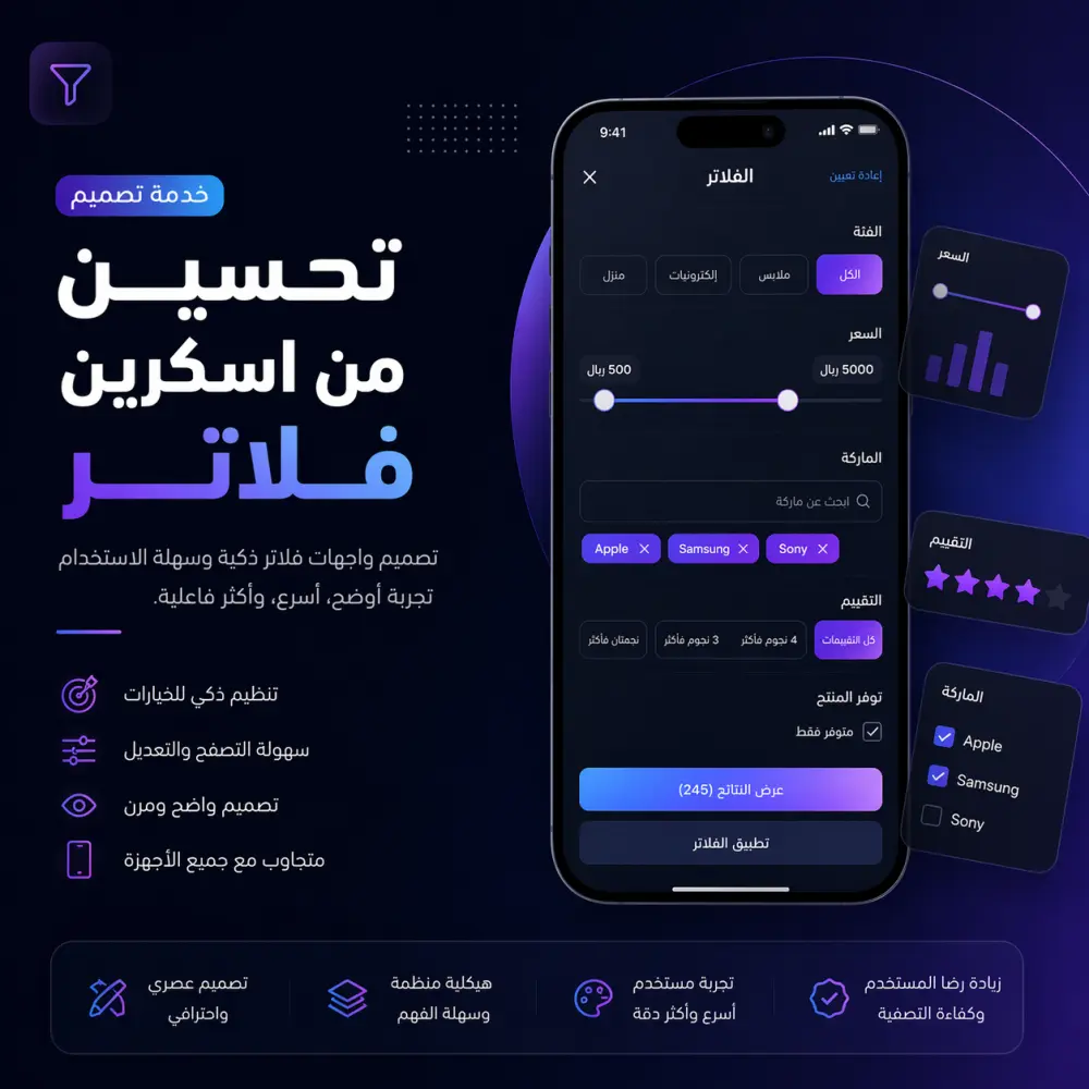 تحسين واجهات Flutter الذكية