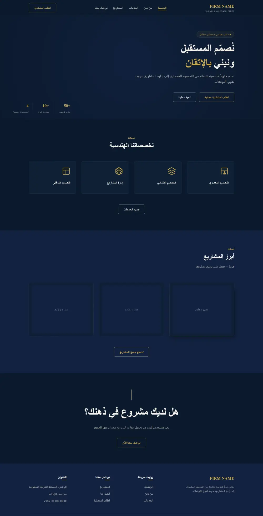 تصميم وتطوير واجهات مواقع احترافية (Frontend)
