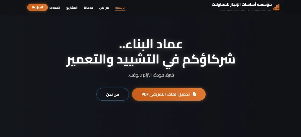 تصميم وتطوير واجهات مواقع احترافية (Frontend)