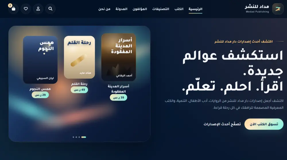 تصميم وتطوير واجهات مواقع احترافية (Frontend)