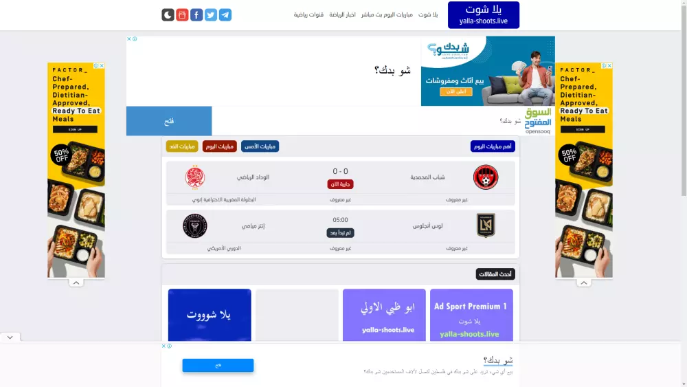 إنشاء مدونة بلوجر رياضي جاهزة للربح مباشرةً من جوجل أدسنس