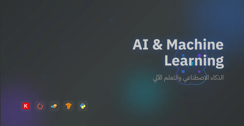 انشاء نماذج الذكاء الاصطناعي والتعلم الآلي