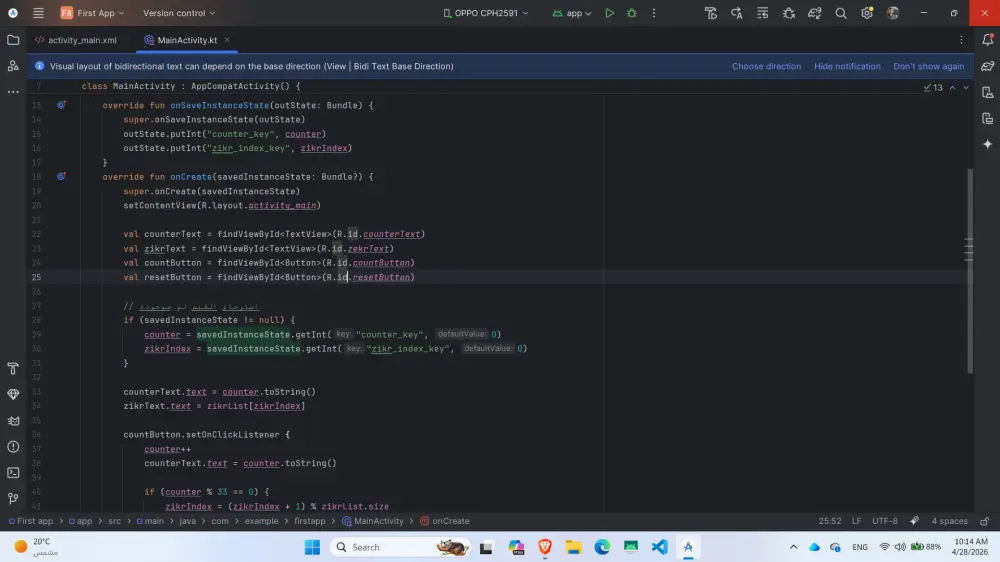 ربط التطبيق بـ API باستخدام Flutter