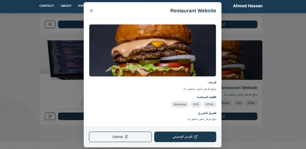 عمل بورتفوليو محترف