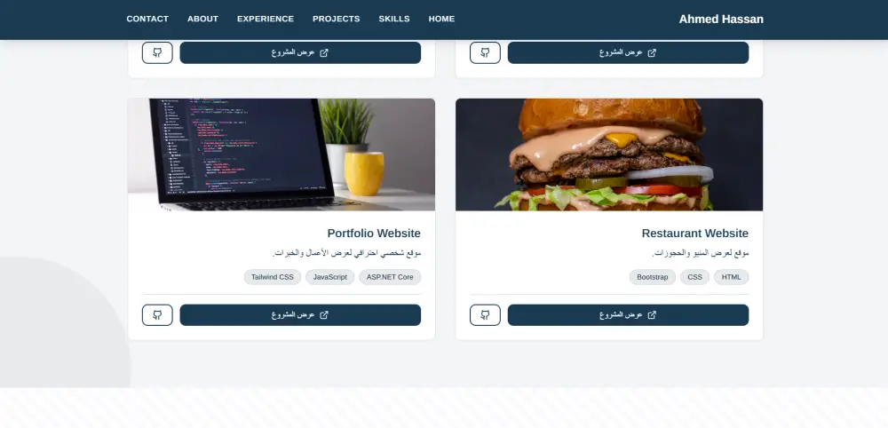 عمل بورتفوليو محترف