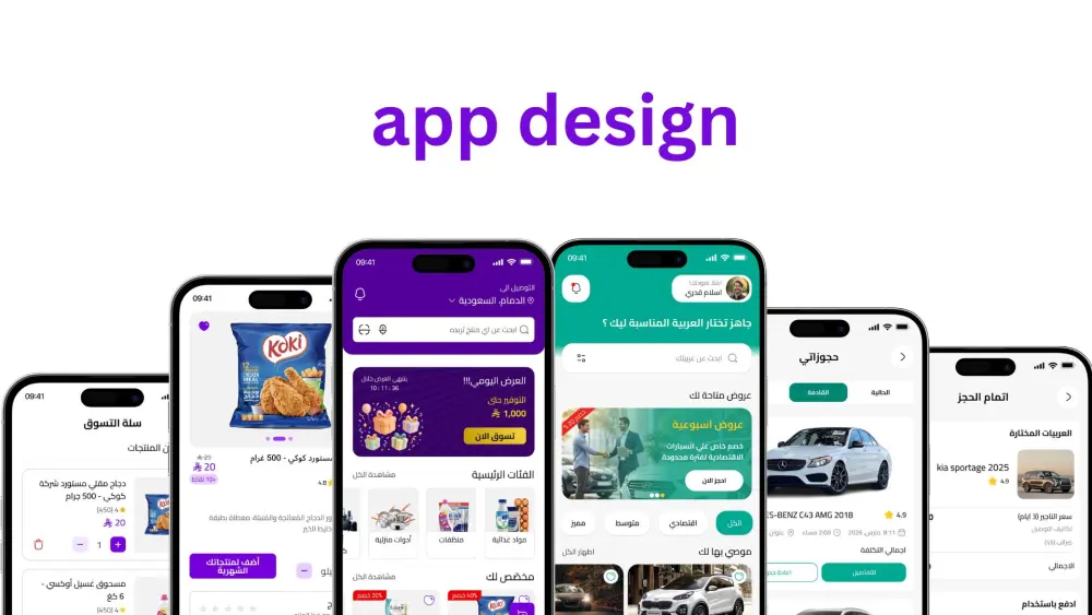 سأصمم تطبيق متجر إلكتروني (E-commerce) احترافي يزيد المبيعات وتجربة المستخدم