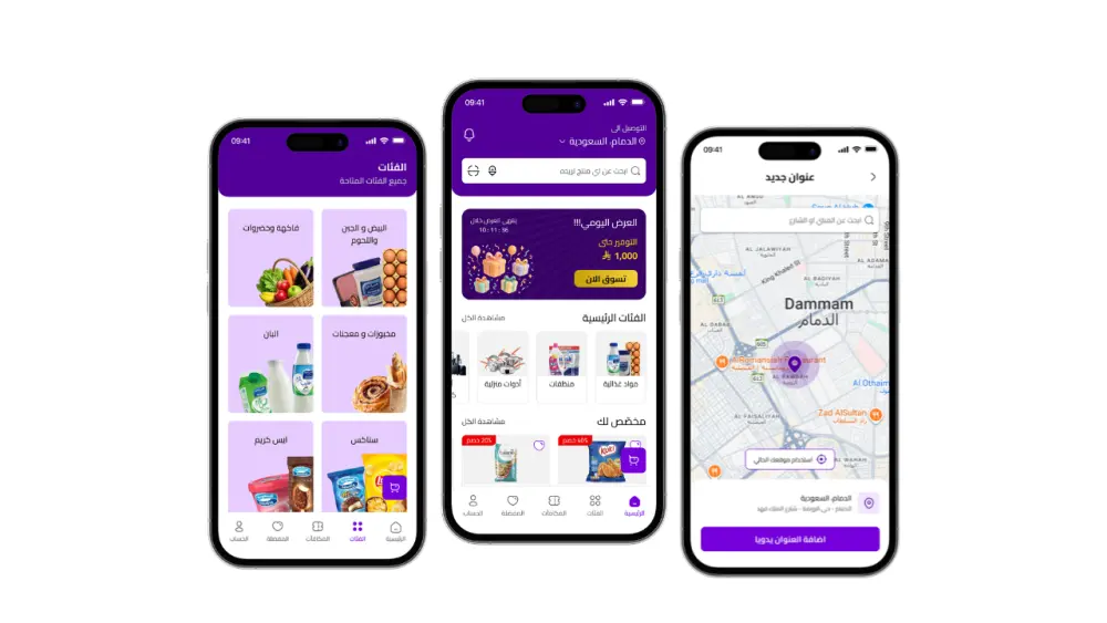 سأصمم تطبيق متجر إلكتروني (E-commerce) احترافي يزيد المبيعات وتجربة المستخدم