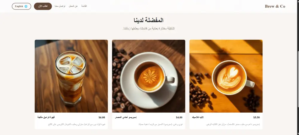 تصميم صفحة هبوط (Landing Page) احترافية وجذابة لجميع الأجهزة