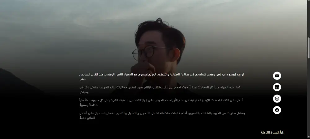 تصميم صفحة هبوط (Landing Page) احترافية وجذابة لجميع الأجهزة