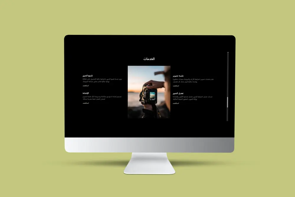 تصميم صفحة هبوط (Landing Page) احترافية وجذابة لجميع الأجهزة