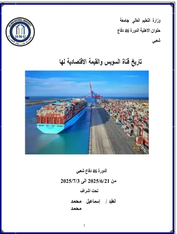 تحويل ملفات Word إلى PDF باحترافية مع الحفاظ على التنسيق