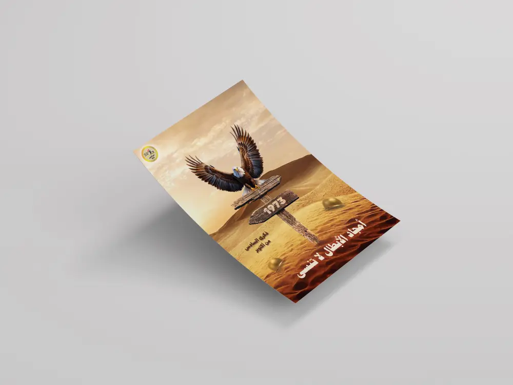 تصميم بوسترات (Posters) احترافية وجذابة للسوشيال ميديا أو الإعلانات.