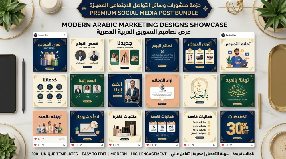 العنوان: سأصمم لك منشورات سوشيال ميديا احترافية وجذابة