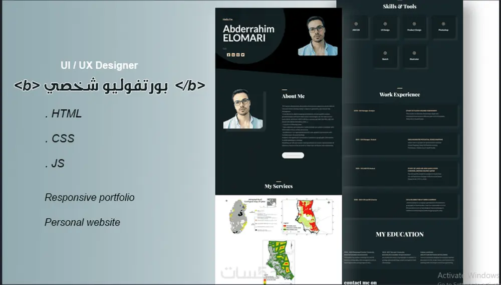 سأنشاء لك ويب سيت بروتوفليو