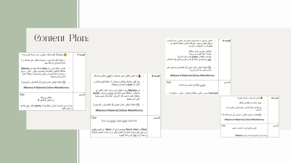 إعداد خطة محتوى احترافية + Content Calendar للسوشيال ميديا
