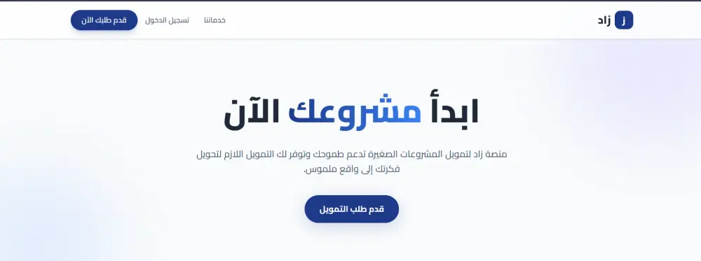 تصميم صفحه هبوط Landing Page بتصميمات عصريه Responsive