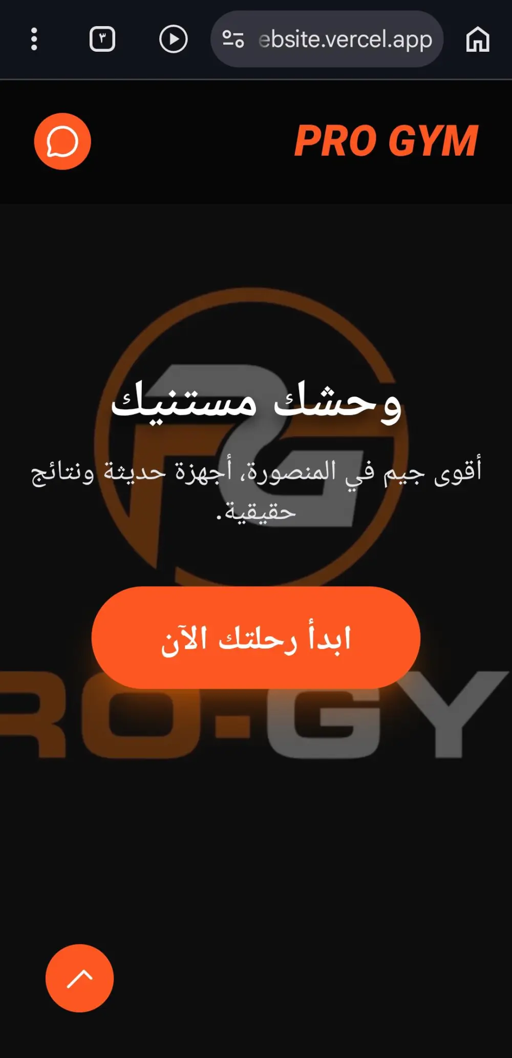 برمجة صفحة هبوط (Landing Page) احترافية وسريعة جداً باستخدام React