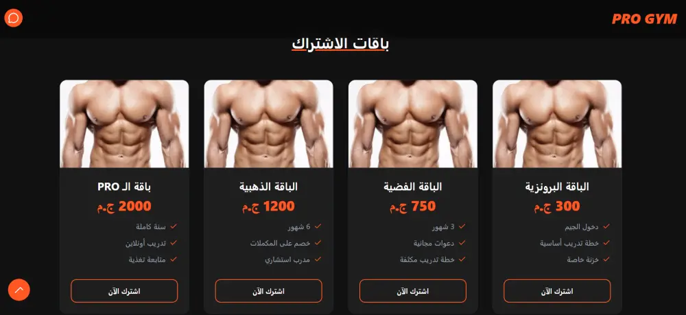 برمجة صفحة هبوط (Landing Page) احترافية وسريعة جداً باستخدام React