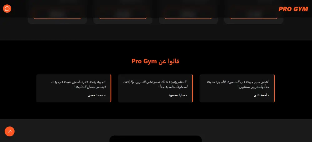 برمجة صفحة هبوط (Landing Page) احترافية وسريعة جداً باستخدام React