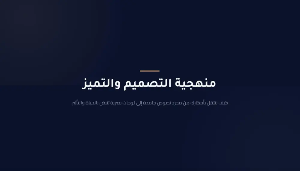 تصميم عروض تقديمية احترافية PowerPoint / Google Slides