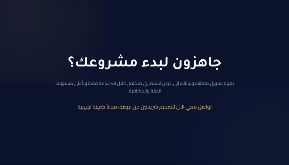 تصميم عروض تقديمية احترافية PowerPoint / Google Slides