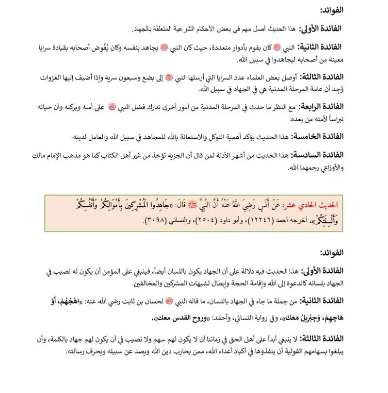 تفريغ ملفات صوتية مع تنسيق وإزالة الكلمات غير الهامة