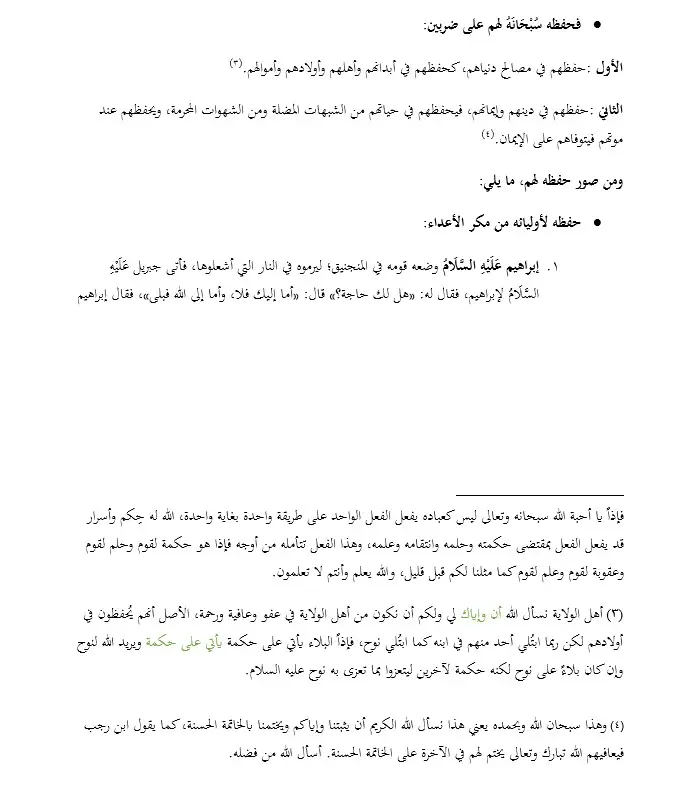 تفريغ ملفات صوتية مع تنسيق وإزالة الكلمات غير الهامة