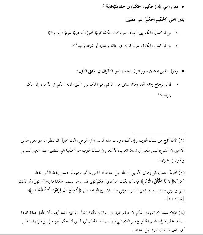 تفريغ ملفات صوتية مع تنسيق وإزالة الكلمات غير الهامة
