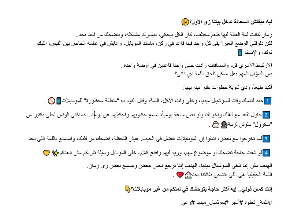كتابة محتوى سوشيال ميديا احترافي لزيادة التفاعل والمبيعات