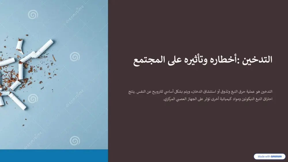 تصميم عروض تقديمية PowerPoint جذابة واحترافية