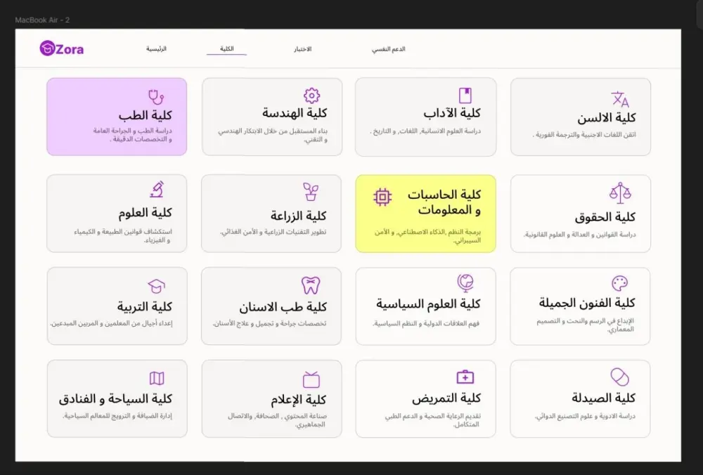 تصميم وتطوير منصة تعليمية ويب احترافية متجاوبة ( Responsive)