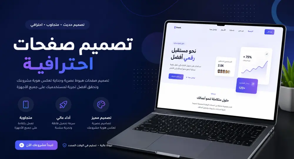 سأصمم لك Landing Page احترافية بـ HTML و Tailwind CSS