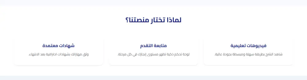 برمجة واجهة مستخدم (Frontend) لمنصة كورسات  تعليمية باستخدام React.js