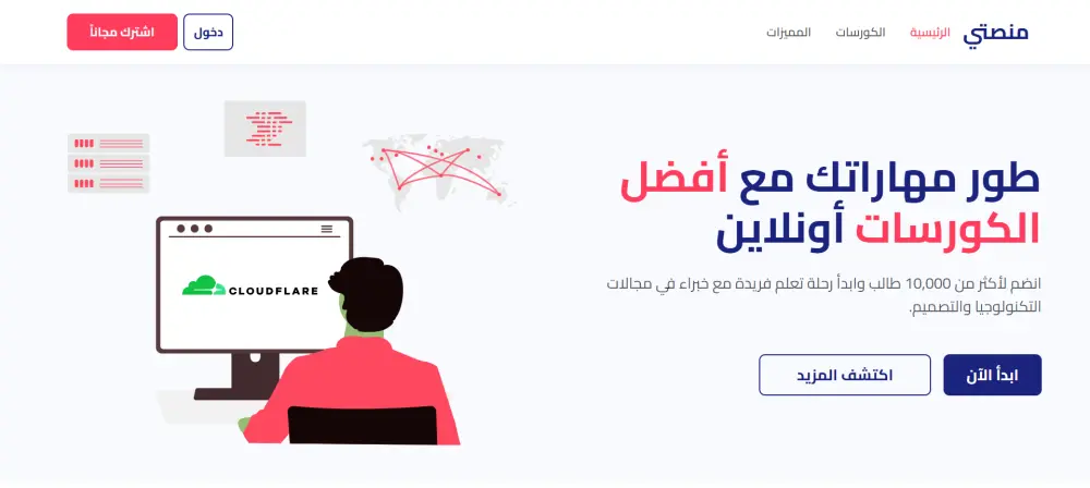 برمجة واجهة مستخدم (Frontend) لمنصة كورسات  تعليمية باستخدام React.js
