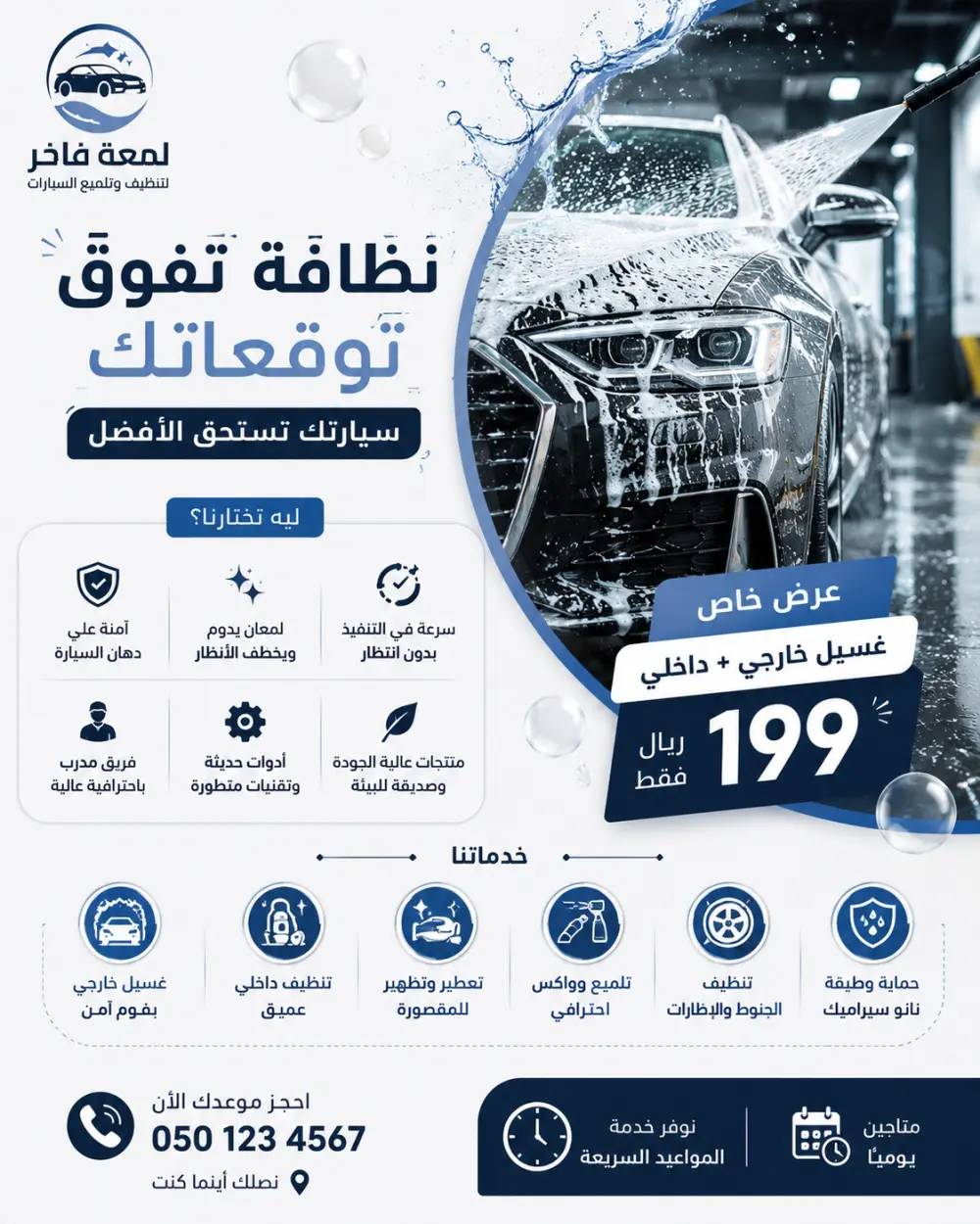 كتابة المحتوى وتصميم بوستات وبوسترات إعلانات احترافية للسوشيال ميديا