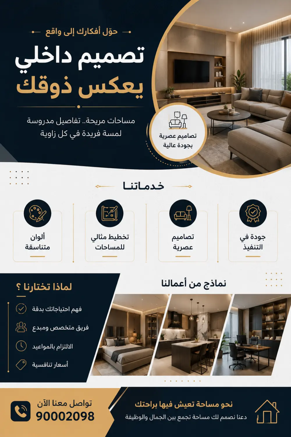كتابة المحتوى وتصميم بوستات وبوسترات إعلانات احترافية للسوشيال ميديا
