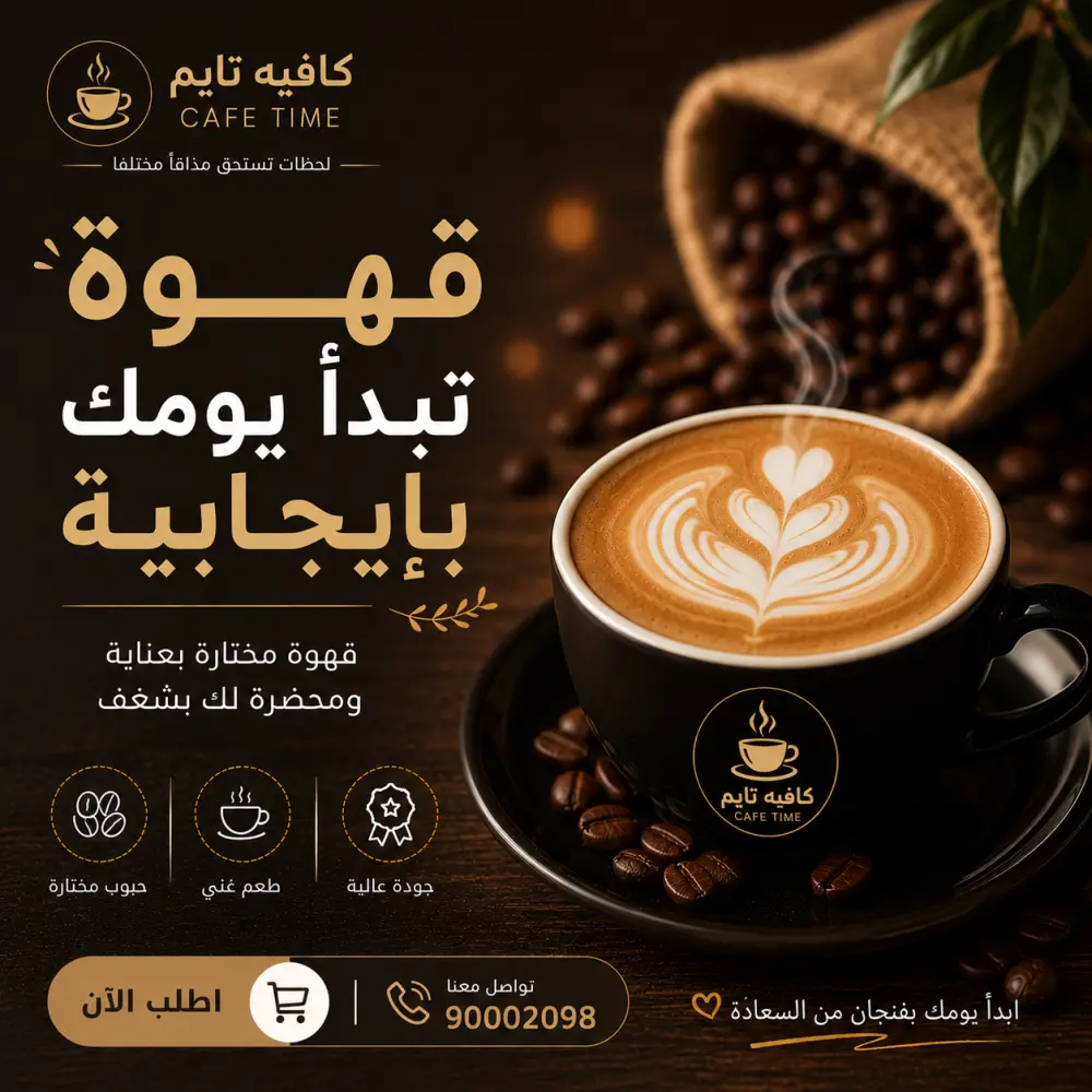 كتابة المحتوى وتصميم بوستات وبوسترات إعلانات احترافية للسوشيال ميديا