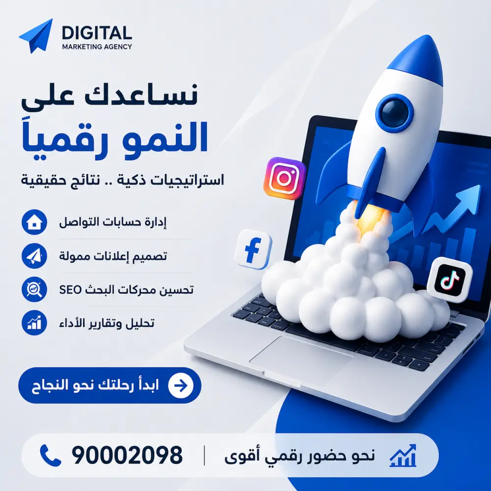 كتابة المحتوى وتصميم بوستات وبوسترات إعلانات احترافية للسوشيال ميديا