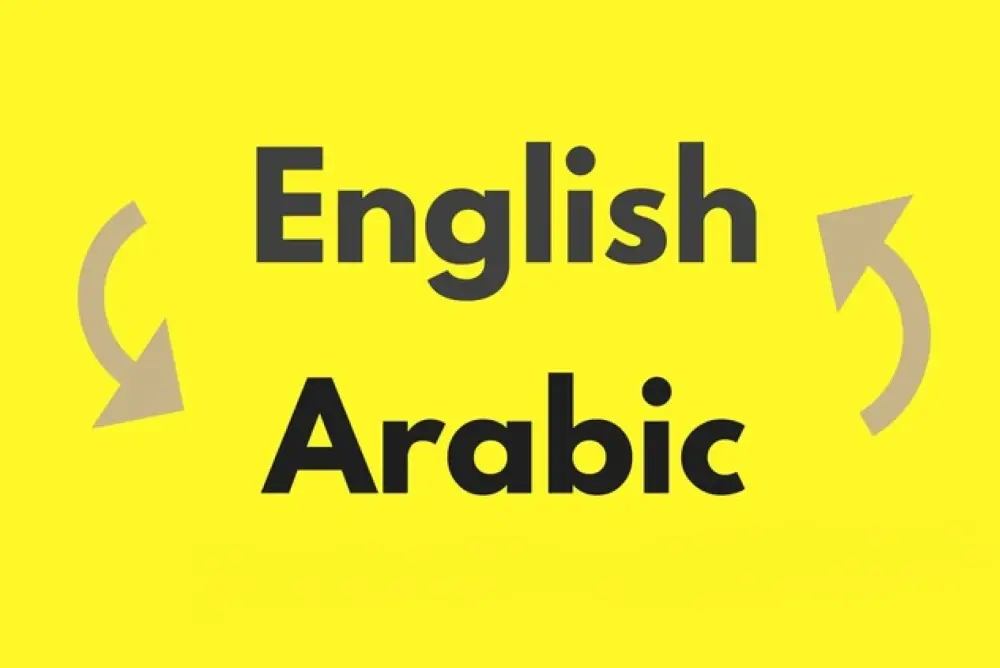ترجمة احترافية من اللغة العربية الي الانجليزية والعكس