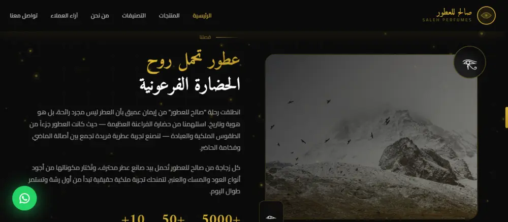 تصميم وبرمجة موقع ويب احترافي ومتجاوب لبراند العطور الخاص بك