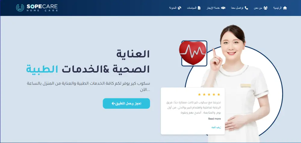 إنئاء صفحة هبوط بأستخدام WordPress