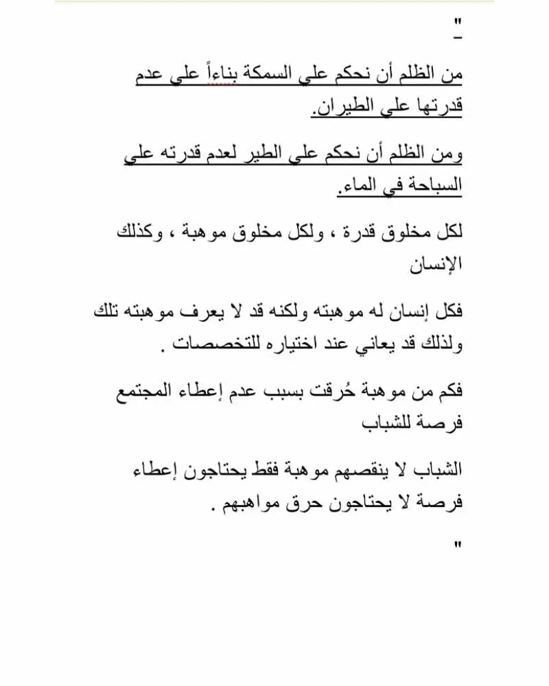 التفريغ الصوتي لجميع المقاطع الصوتية بدقة