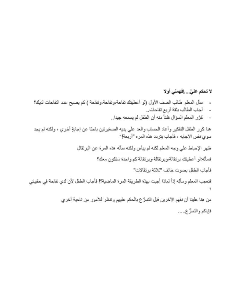 التفريغ الصوتي لجميع المقاطع الصوتية بدقة