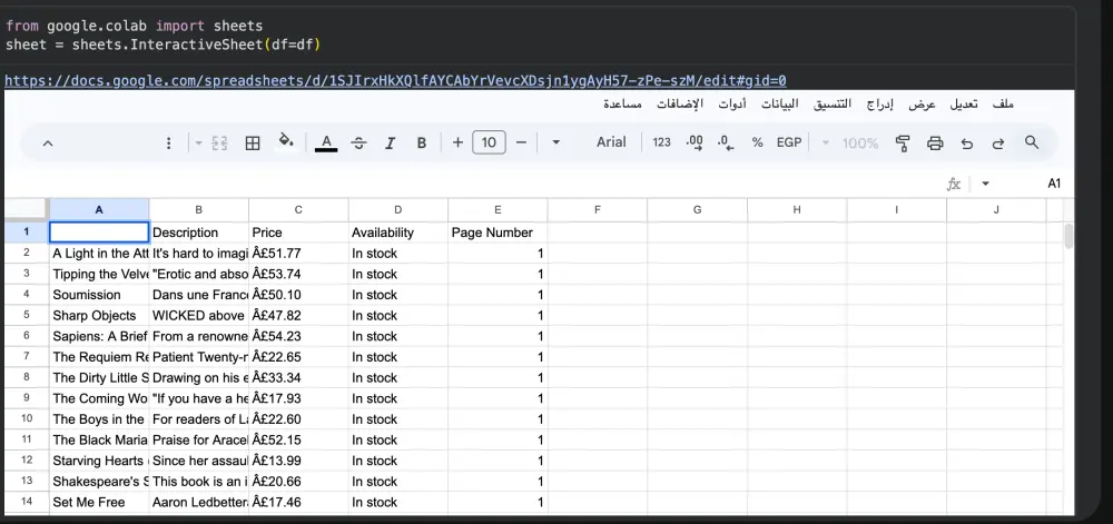 استخراج البيانات من المواقع (Web Scraping) وتحويلها إلى تقارير ورسوم بيانية