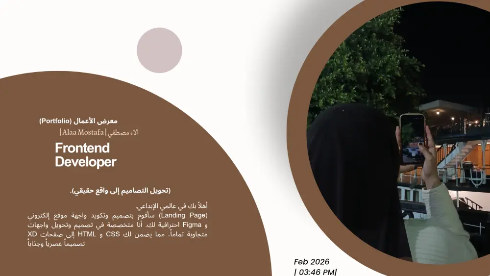 تحويل تصاميم Figma و XD إلى صفحات HTML و CSS احترافية ومتجاوبة.