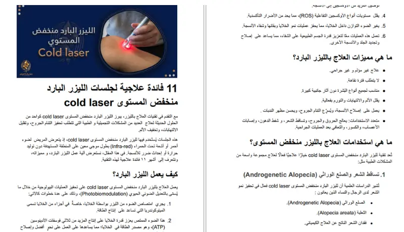 كتابة محتوى حصري متوافق مع SEO باللغة العربية و الانجليزية